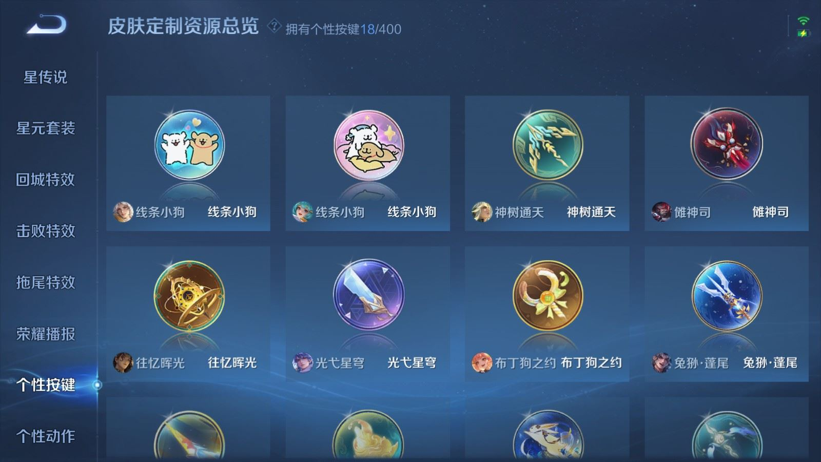 WZQM4263977王者荣耀账号详情图27