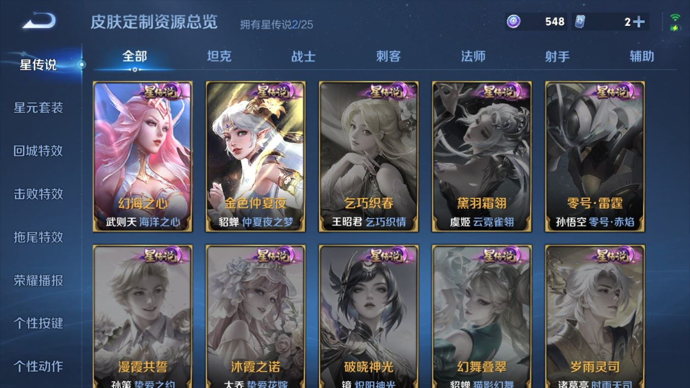 WZQM4263977王者荣耀账号详情图28