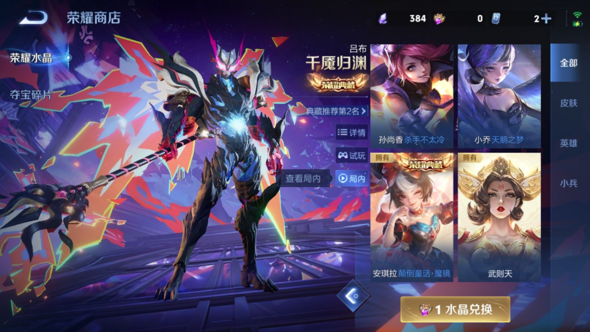 WZQM4263977王者荣耀账号详情图31