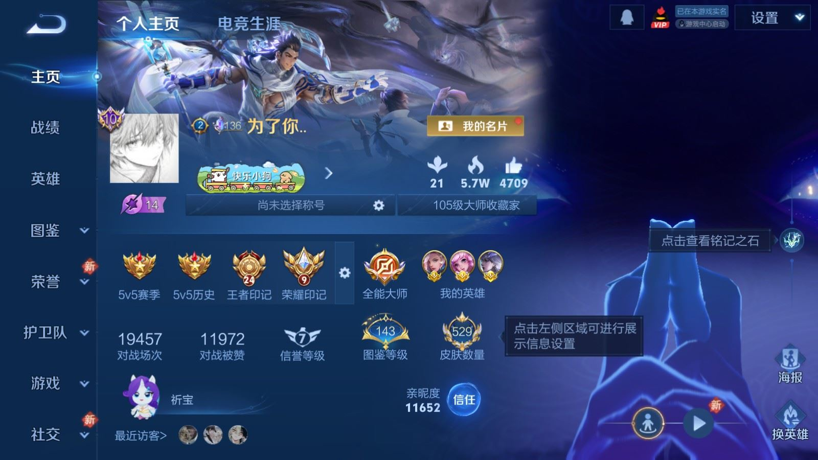 WZQM4263981王者荣耀账号详情图3