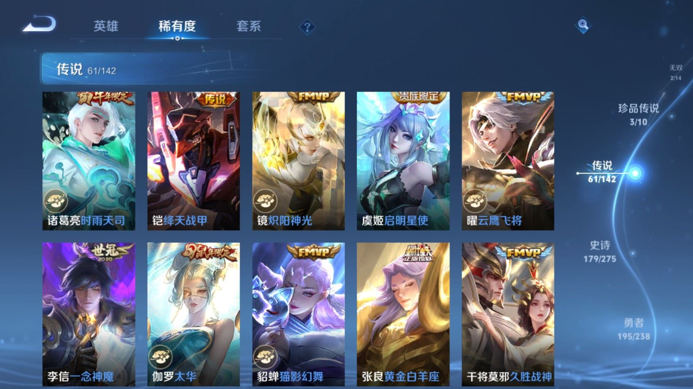 WZQM4263981王者荣耀账号详情图13