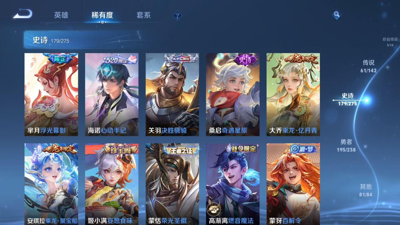 WZQM4263981王者荣耀账号详情图20