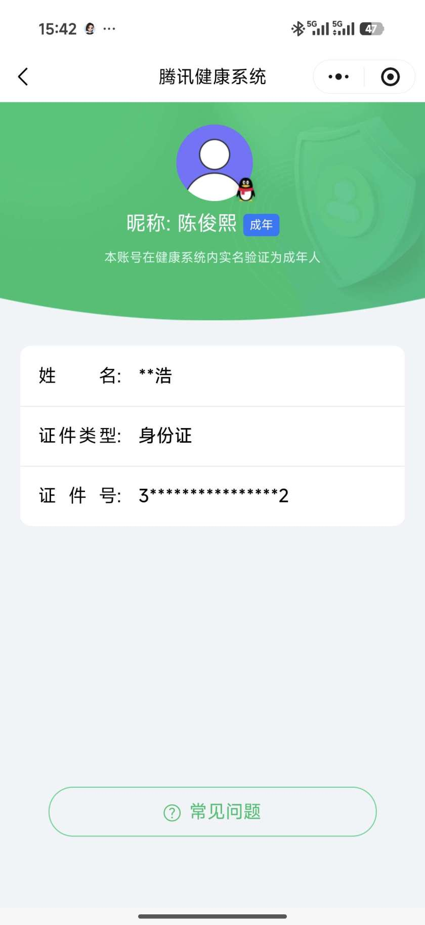 WZCMW4302197王者荣耀账号详情图2 WZCMW4302197王者荣耀账号详情图2
