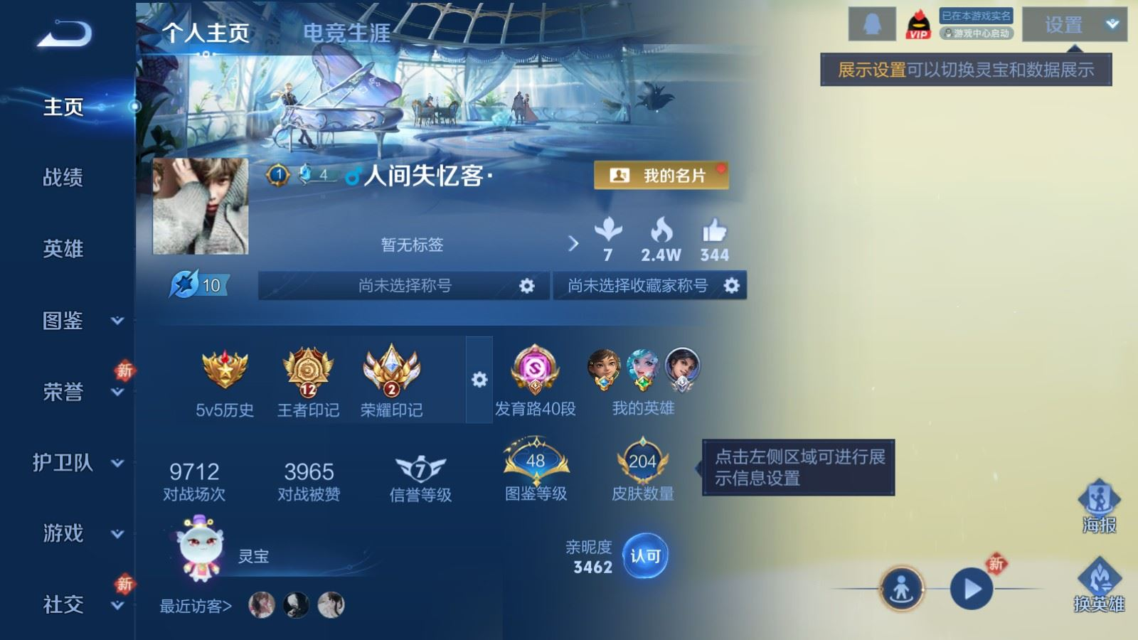 WZQM4263984王者荣耀账号详情图3