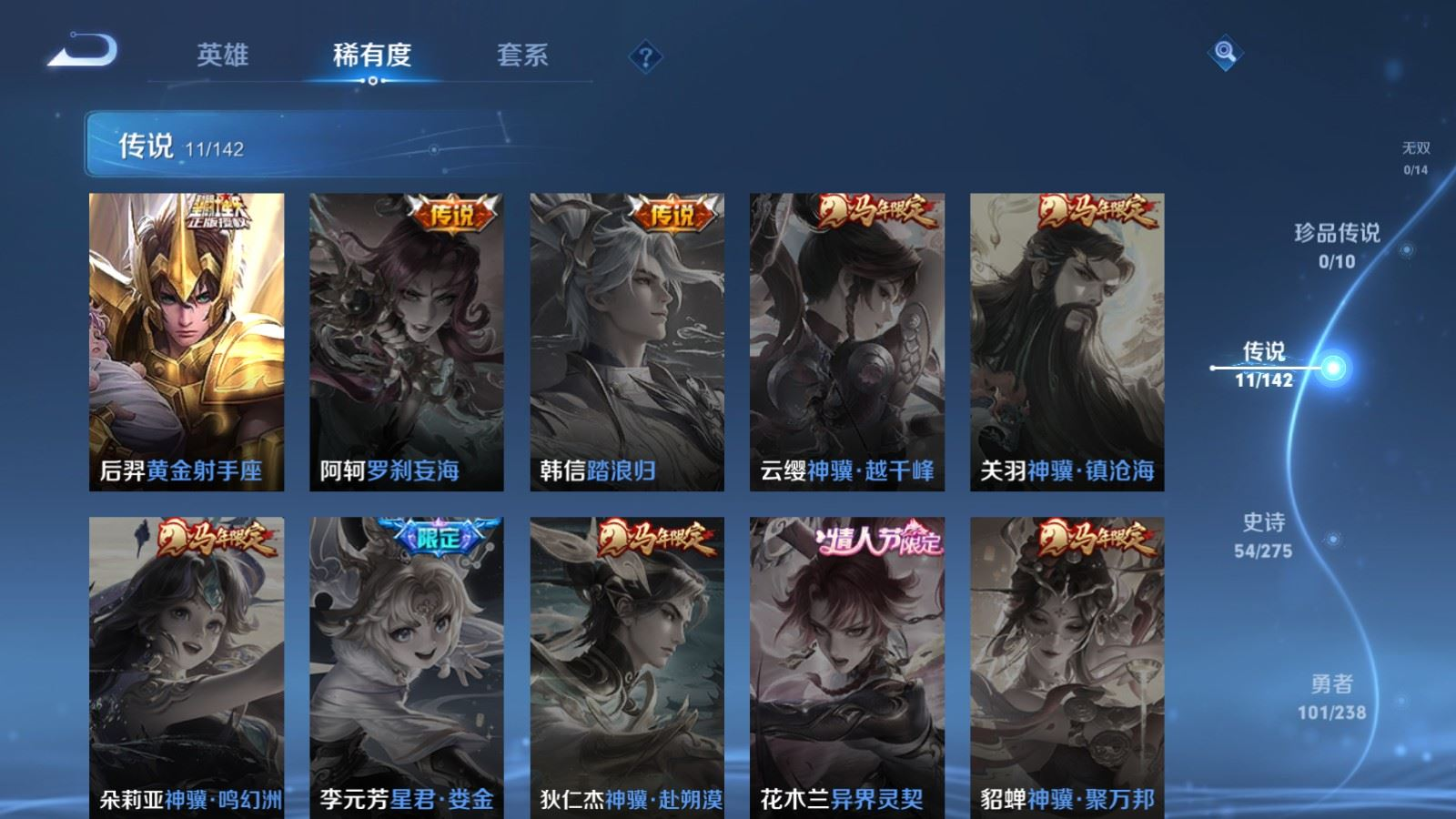 WZQM4263984王者荣耀账号详情图8