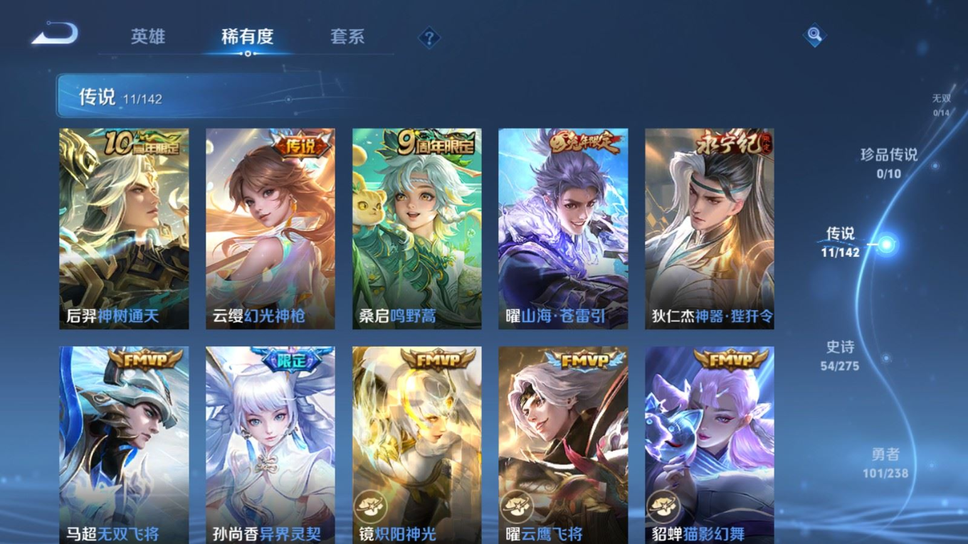 WZQM4263984王者荣耀账号详情图9