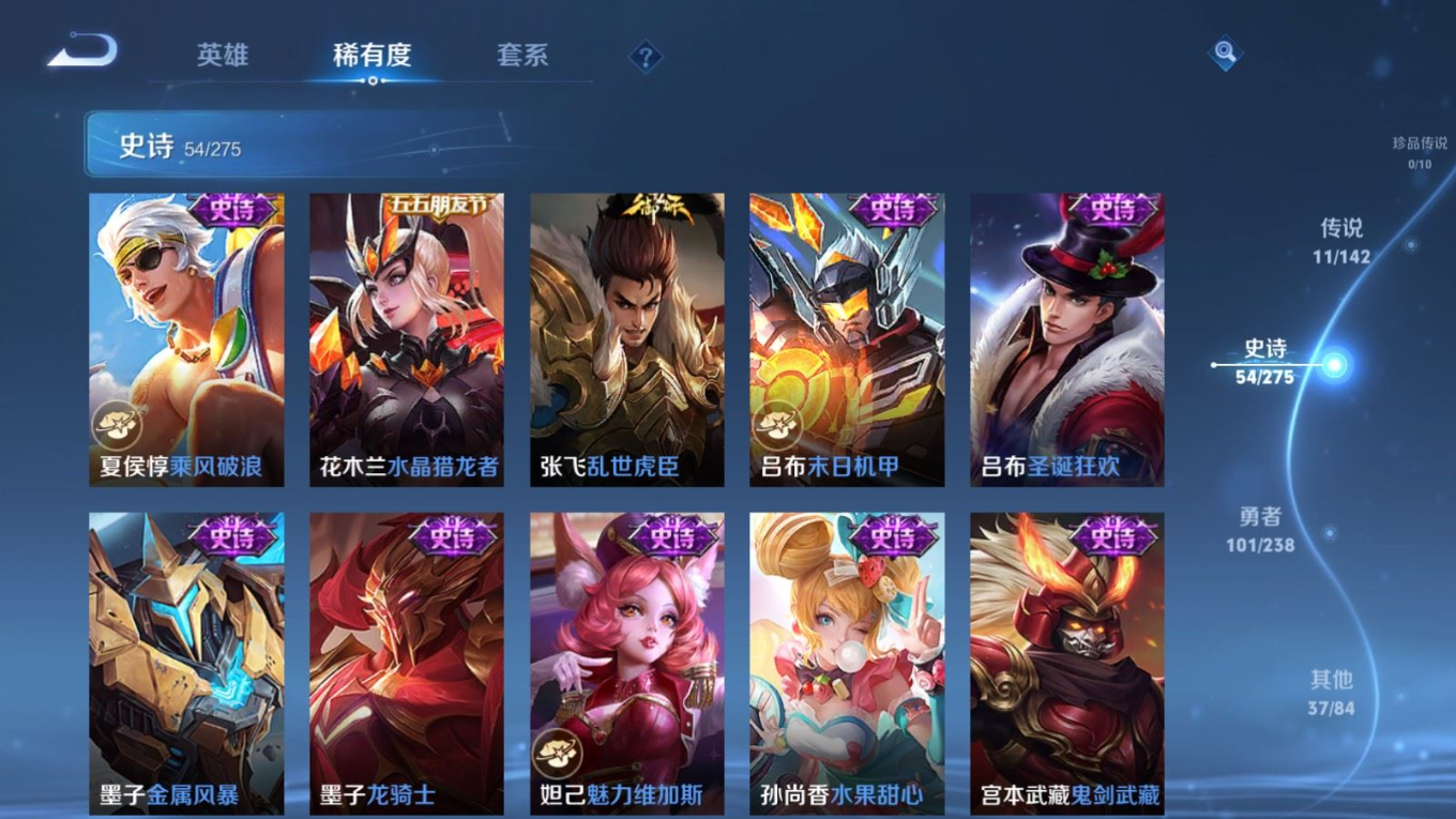 WZQM4263984王者荣耀账号详情图14