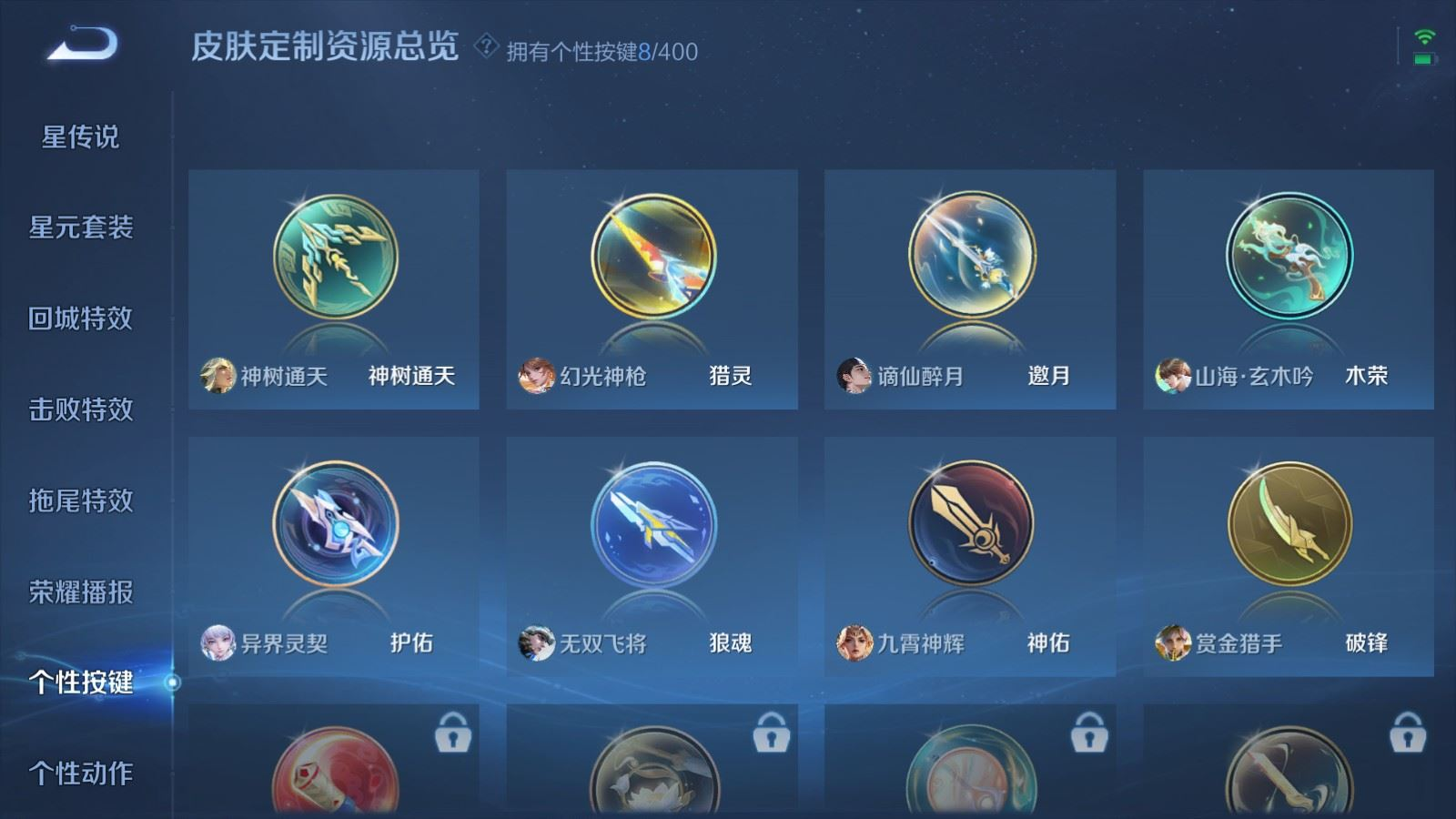 WZQM4263984王者荣耀账号详情图17