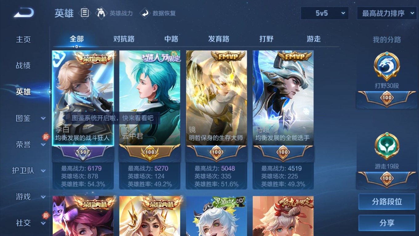 WZQM4263986王者荣耀账号详情图5