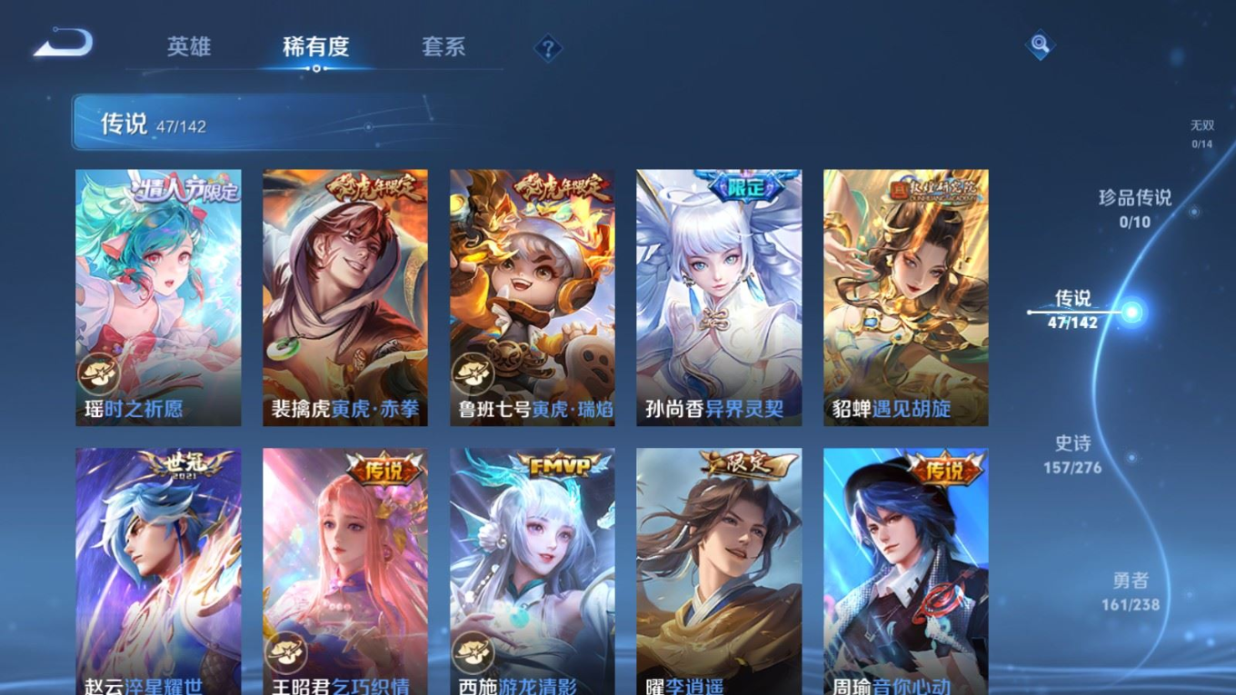 WZQM4263986王者荣耀账号详情图9