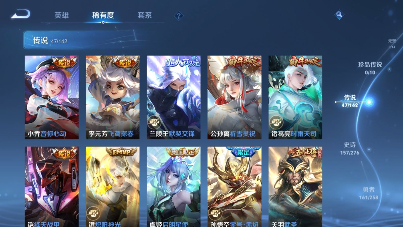 WZQM4263986王者荣耀账号详情图10