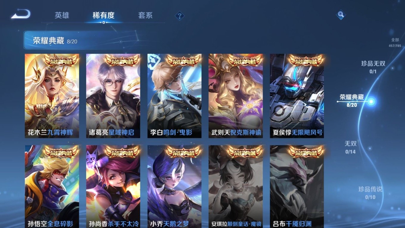 WZQM4263986王者荣耀账号详情图7