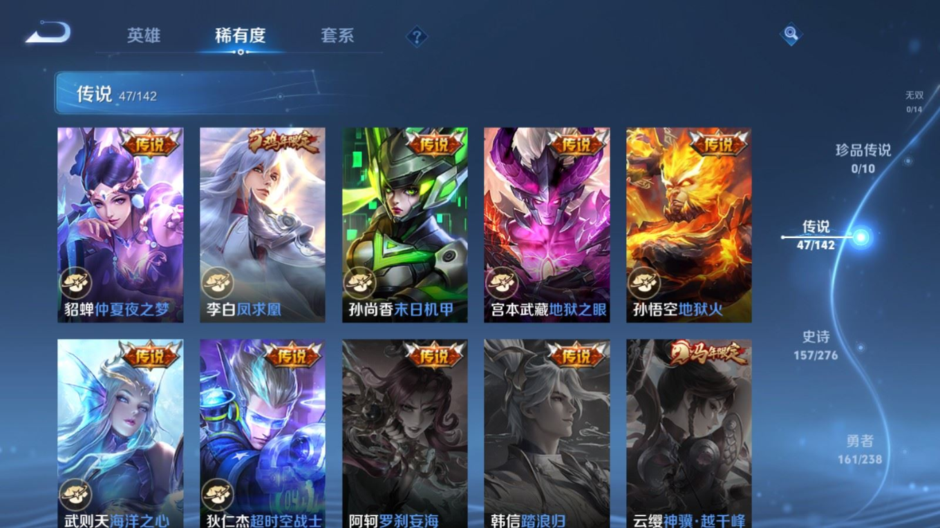 WZQM4263986王者荣耀账号详情图12