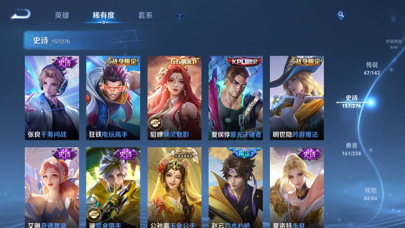 WZQM4263986王者荣耀账号详情图15