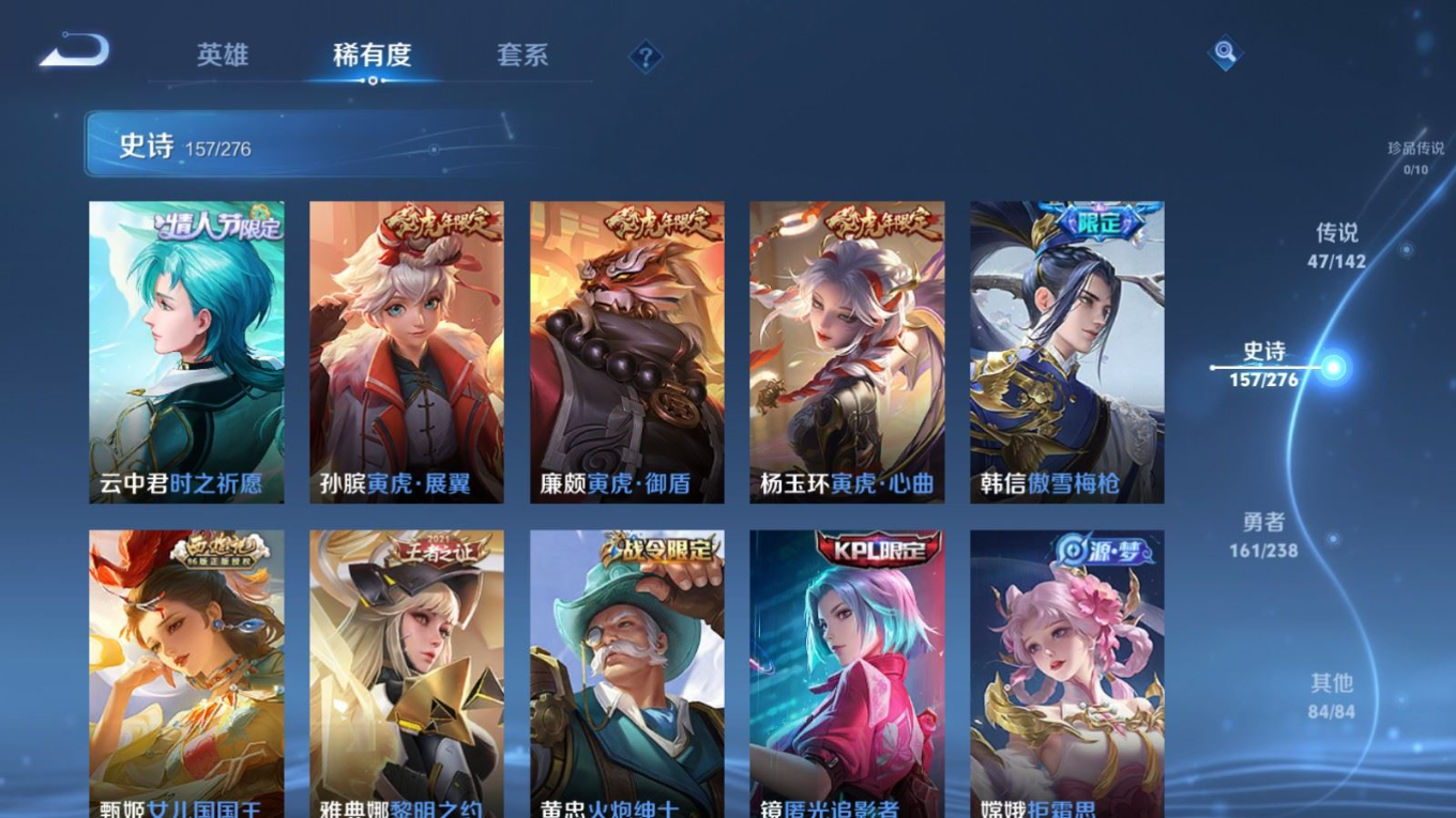 WZQM4263986王者荣耀账号详情图16