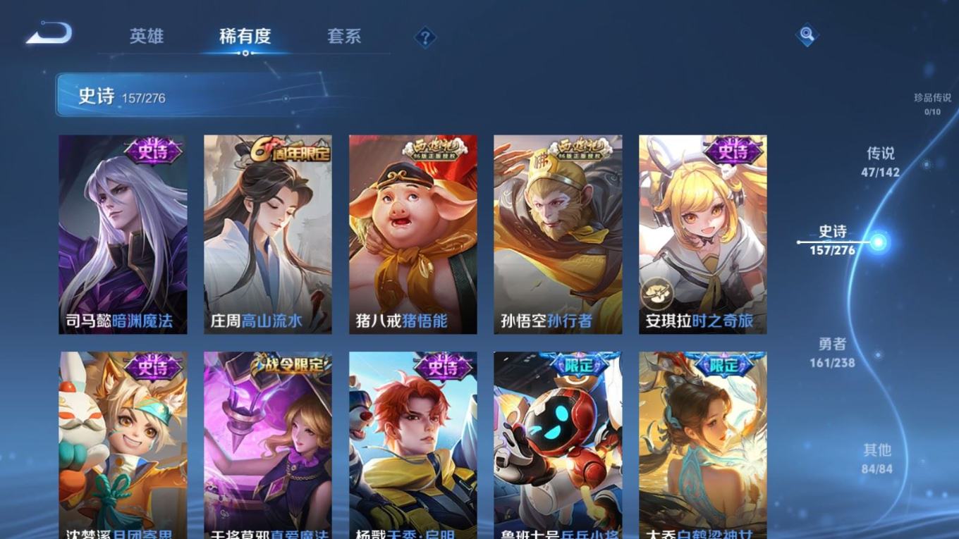 WZQM4263986王者荣耀账号详情图17