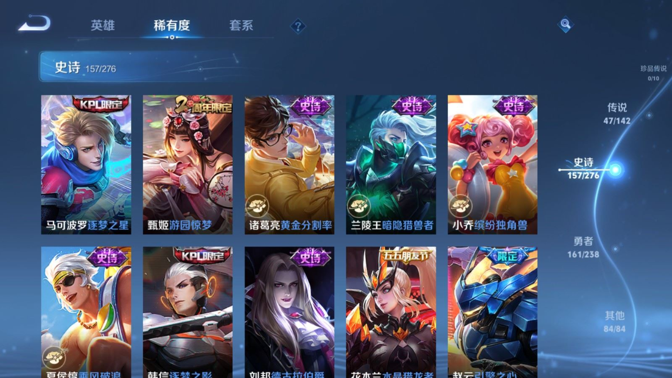 WZQM4263986王者荣耀账号详情图26