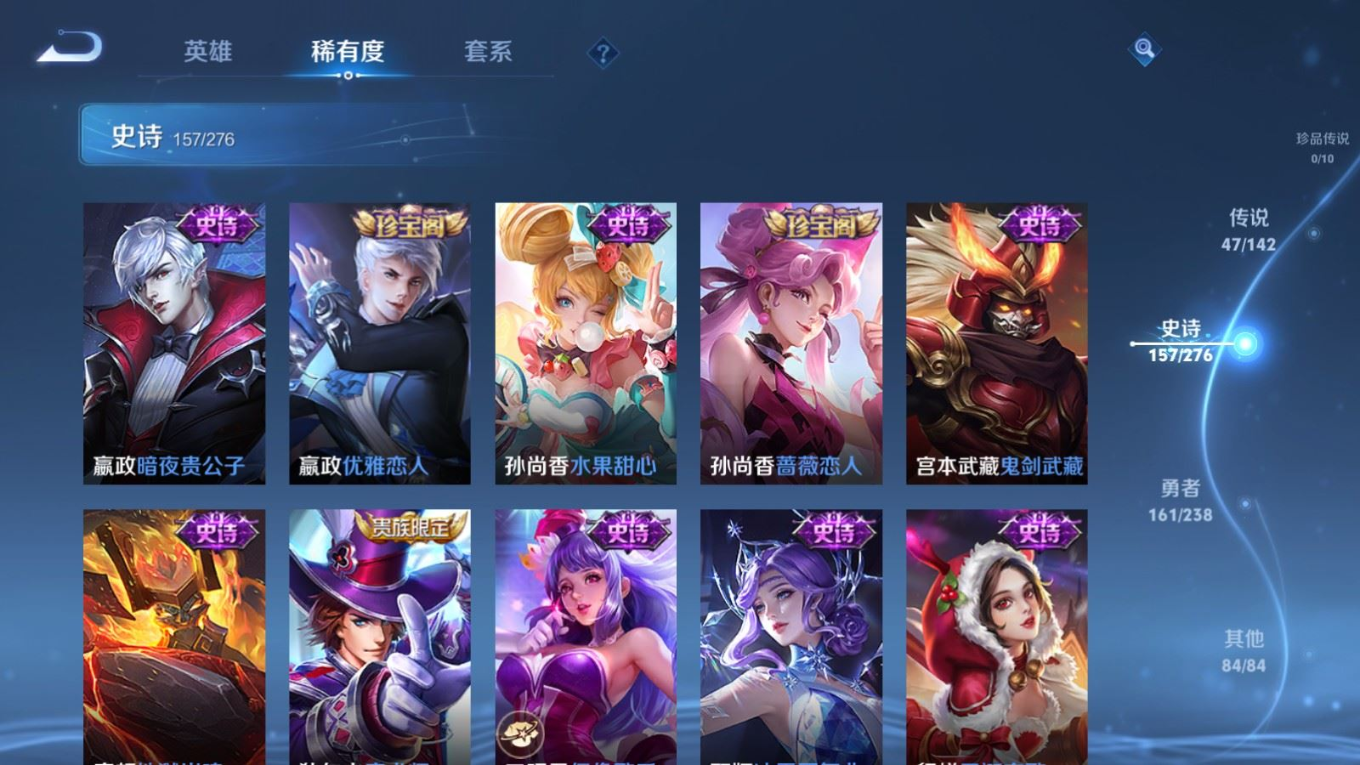 WZQM4263986王者荣耀账号详情图28