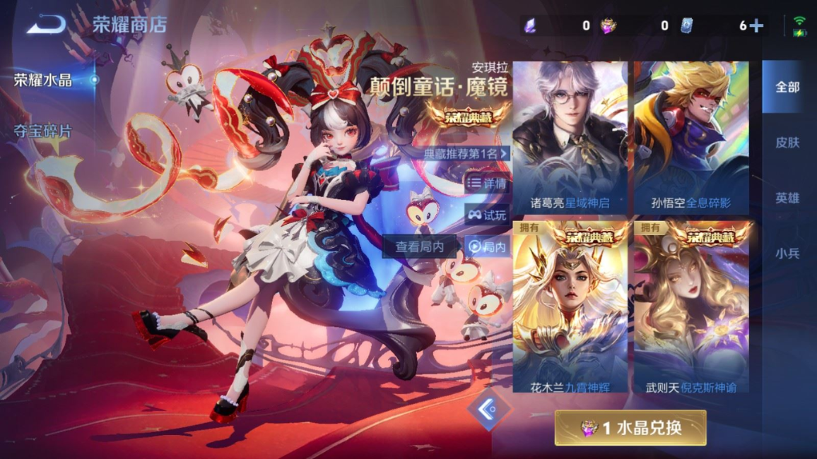 WZQM4263986王者荣耀账号详情图35