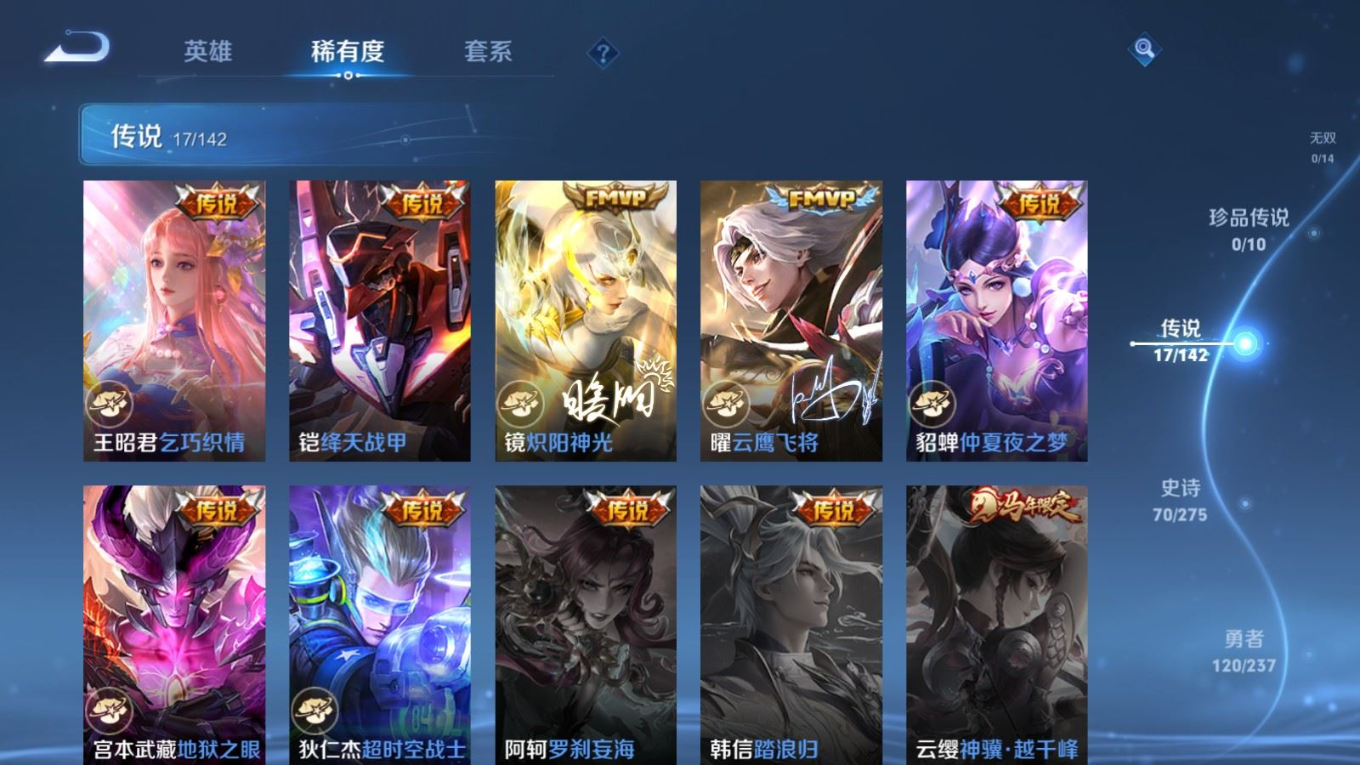 WZQM4264002王者荣耀账号详情图9