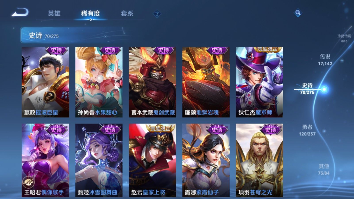 WZQM4264002王者荣耀账号详情图15