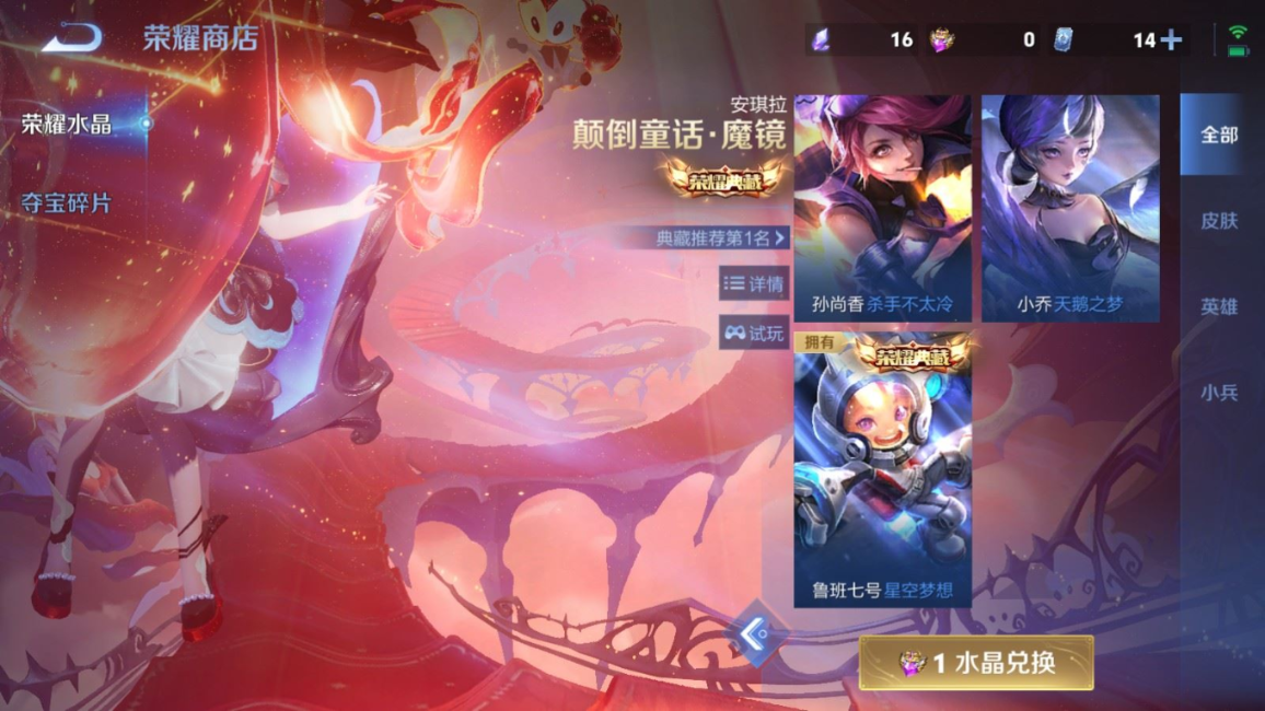 WZQM4264002王者荣耀账号详情图21