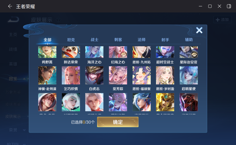 WZQM4264018王者荣耀账号详情图10 WZQM4264018王者荣耀账号详情图10