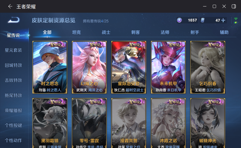 WZQM4264018王者荣耀账号详情图14 WZQM4264018王者荣耀账号详情图14