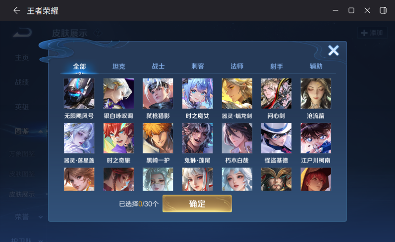 WZQM4264018王者荣耀账号详情图8 WZQM4264018王者荣耀账号详情图8