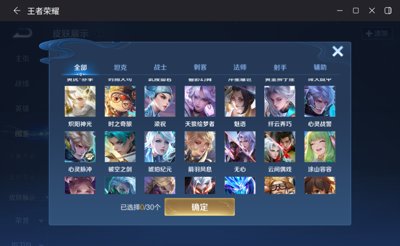 WZQM4264018王者荣耀账号详情图11 WZQM4264018王者荣耀账号详情图11