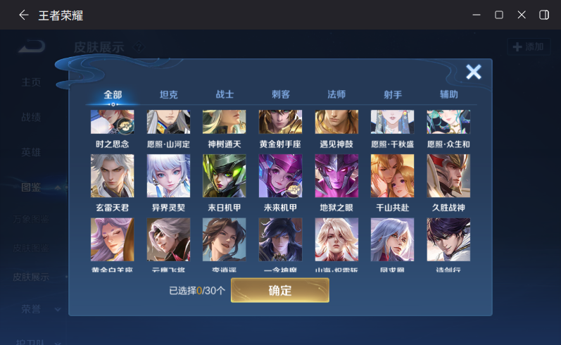 WZQM4264018王者荣耀账号详情图9 WZQM4264018王者荣耀账号详情图9