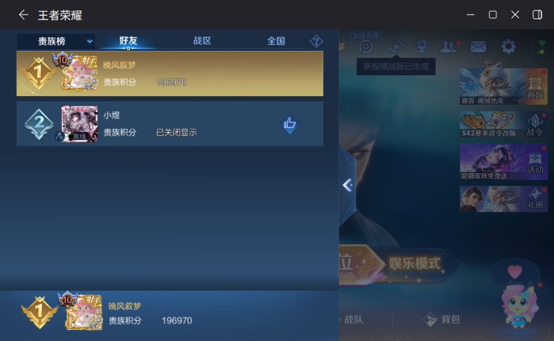 WZQM4264018王者荣耀账号详情图13 WZQM4264018王者荣耀账号详情图13