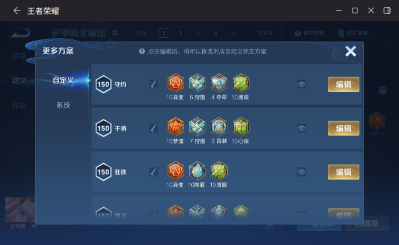 WZQM4264018王者荣耀账号详情图18 WZQM4264018王者荣耀账号详情图18