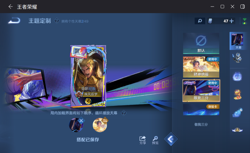 WZQM4264018王者荣耀账号详情图15 WZQM4264018王者荣耀账号详情图15