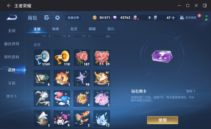 WZQM4264018王者荣耀账号详情图19 WZQM4264018王者荣耀账号详情图19