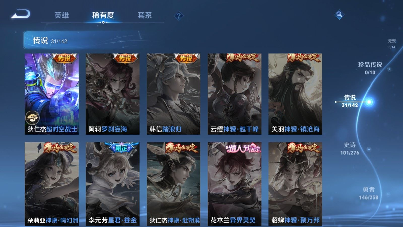 WZQM4264008王者荣耀账号详情图9 WZQM4264008王者荣耀账号详情图9