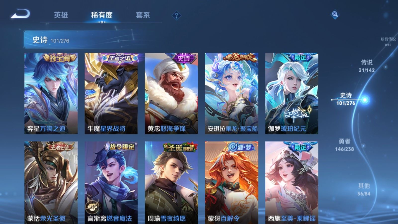 WZQM4264008王者荣耀账号详情图12 WZQM4264008王者荣耀账号详情图12