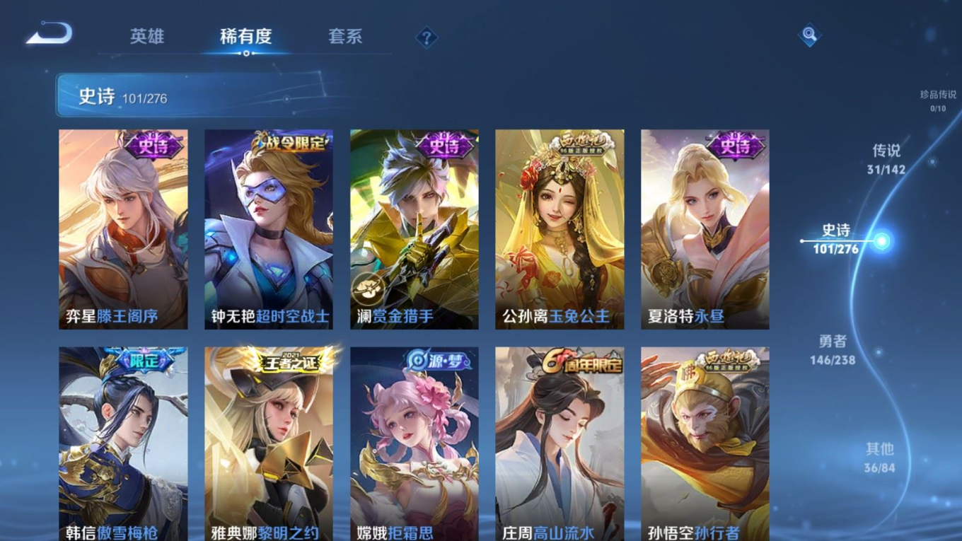 WZQM4264008王者荣耀账号详情图14 WZQM4264008王者荣耀账号详情图14