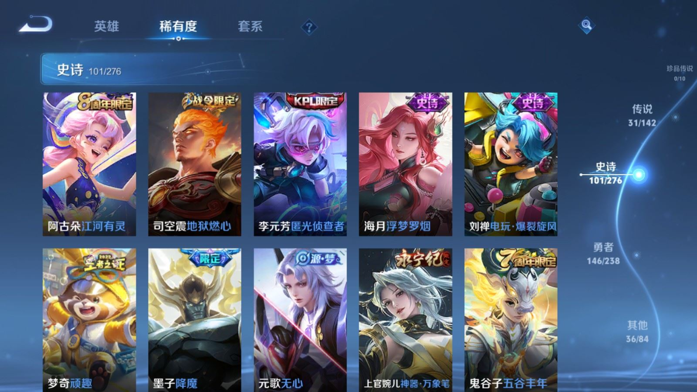 WZQM4264008王者荣耀账号详情图13 WZQM4264008王者荣耀账号详情图13