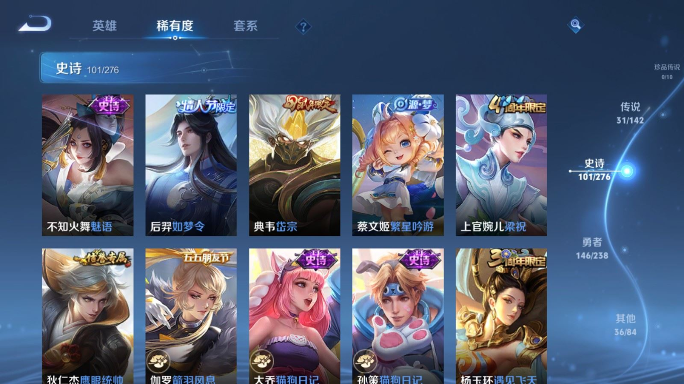 WZQM4264008王者荣耀账号详情图16 WZQM4264008王者荣耀账号详情图16