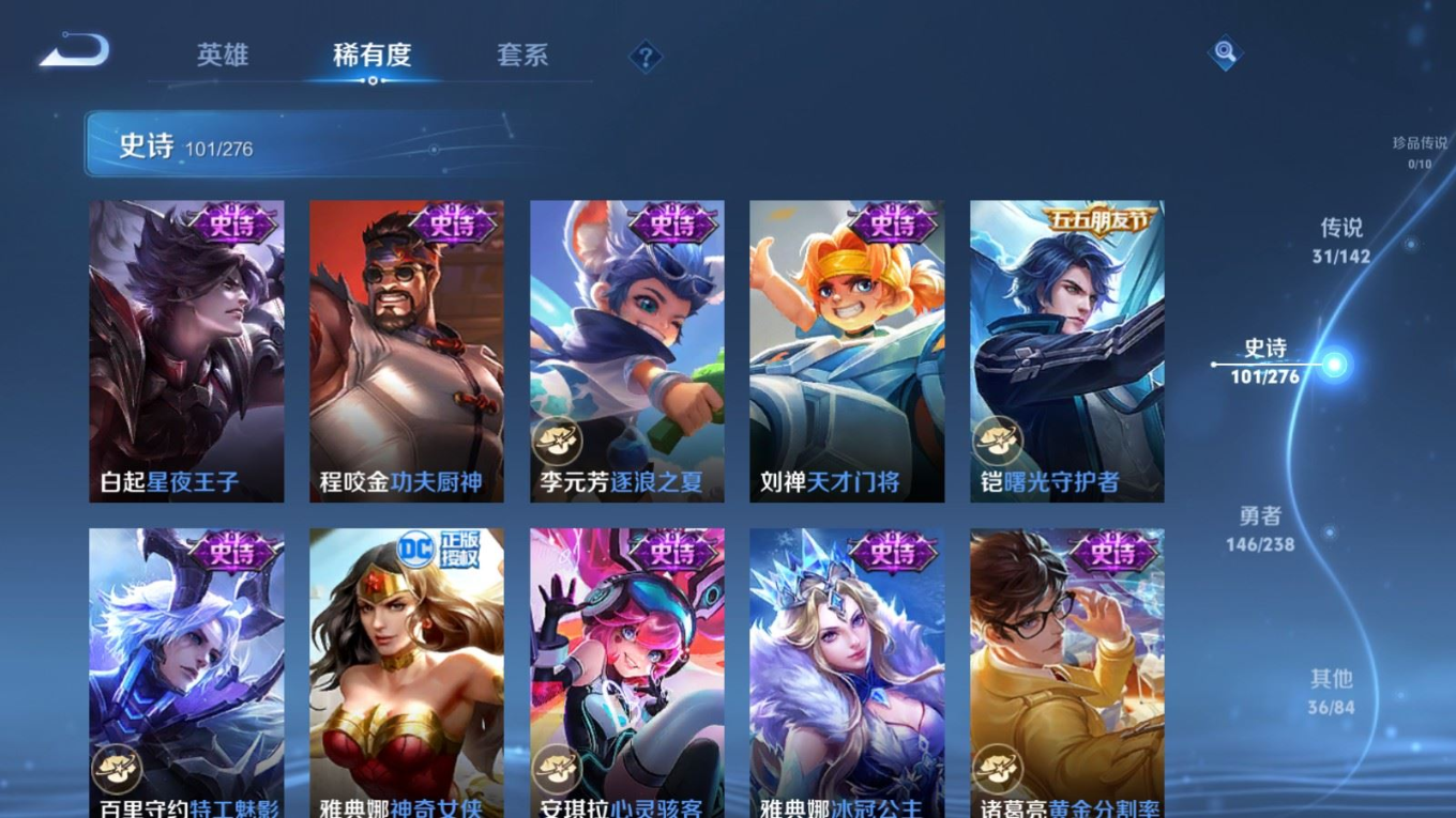 WZQM4264008王者荣耀账号详情图18 WZQM4264008王者荣耀账号详情图18