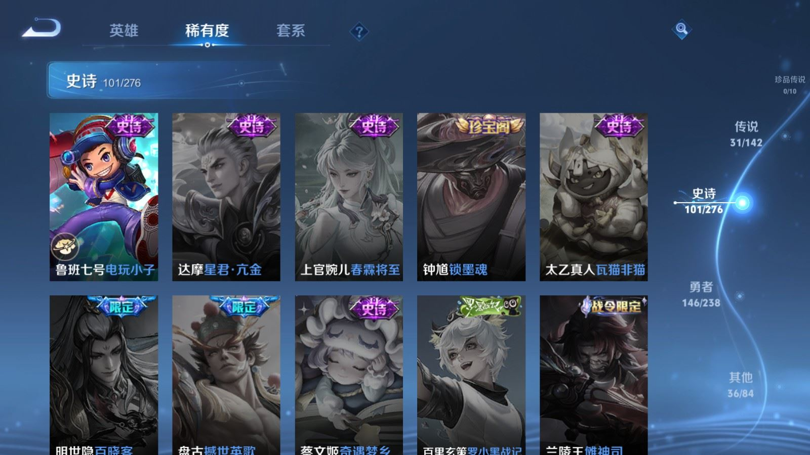 WZQM4264008王者荣耀账号详情图20 WZQM4264008王者荣耀账号详情图20