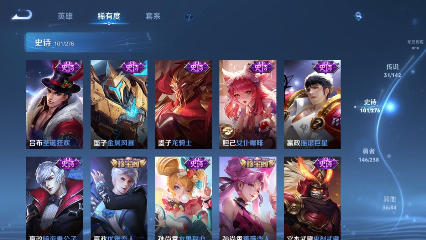 WZQM4264008王者荣耀账号详情图19 WZQM4264008王者荣耀账号详情图19