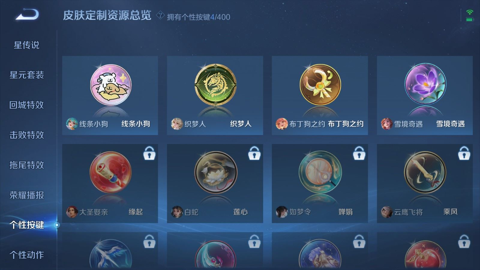 WZQM4264008王者荣耀账号详情图23 WZQM4264008王者荣耀账号详情图23