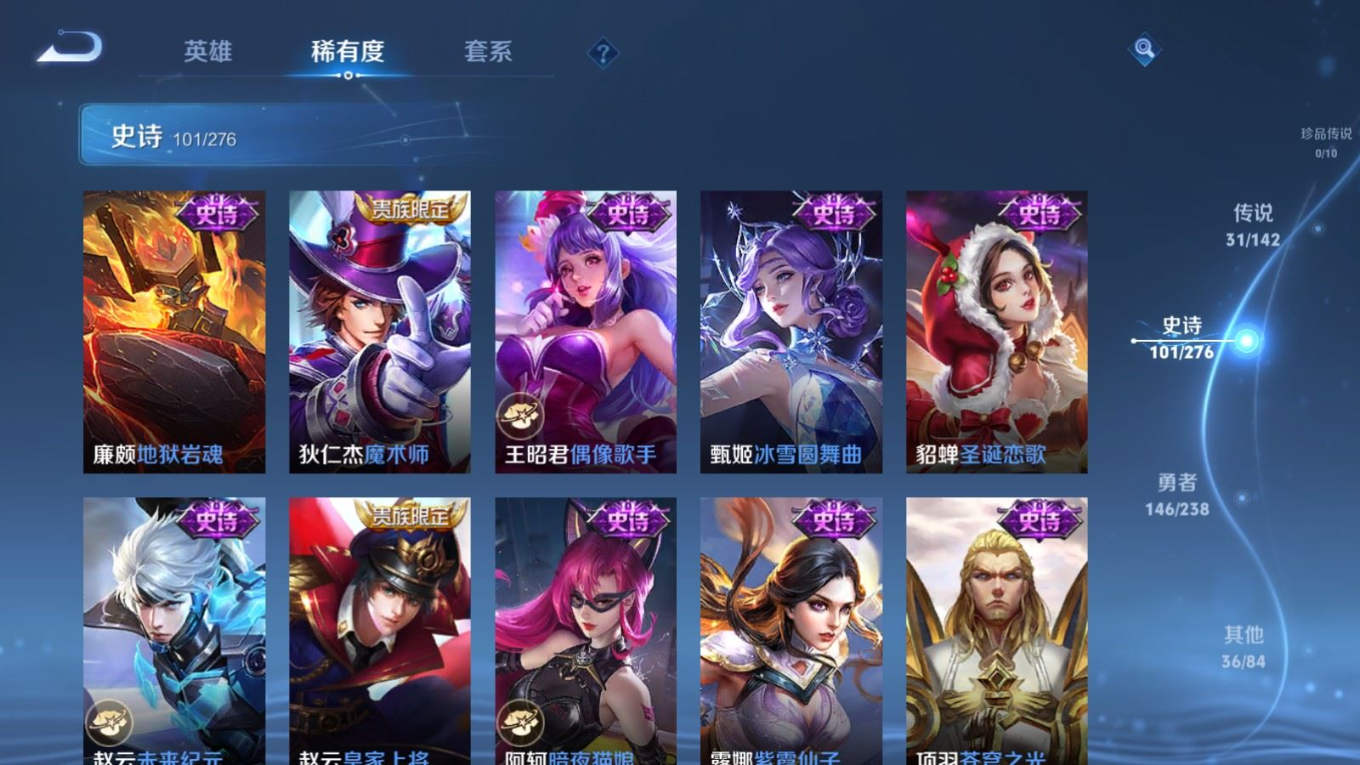 WZQM4264008王者荣耀账号详情图22 WZQM4264008王者荣耀账号详情图22