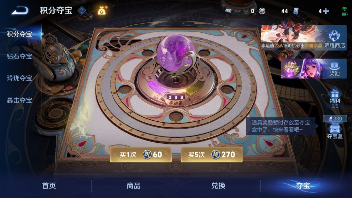 WZQM4264008王者荣耀账号详情图25 WZQM4264008王者荣耀账号详情图25