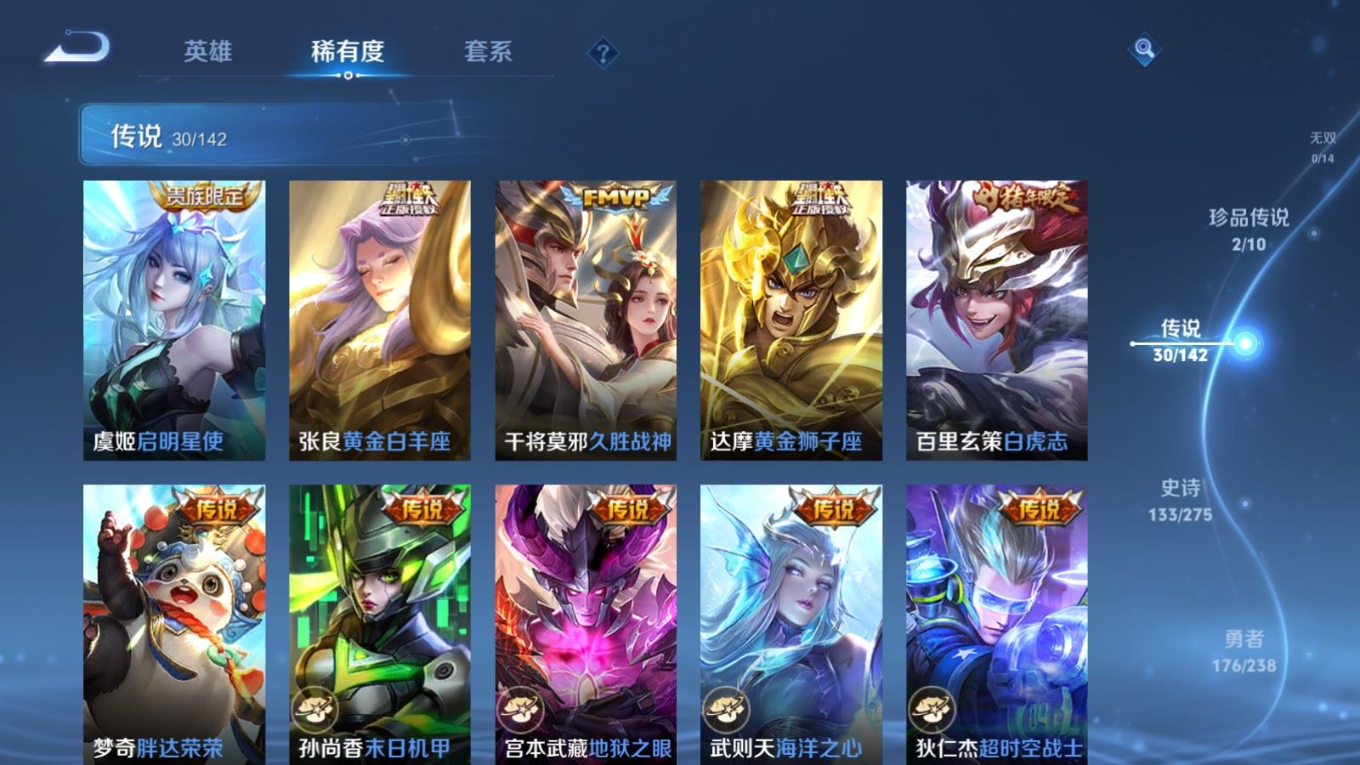 WZQM4264014王者荣耀账号详情图10