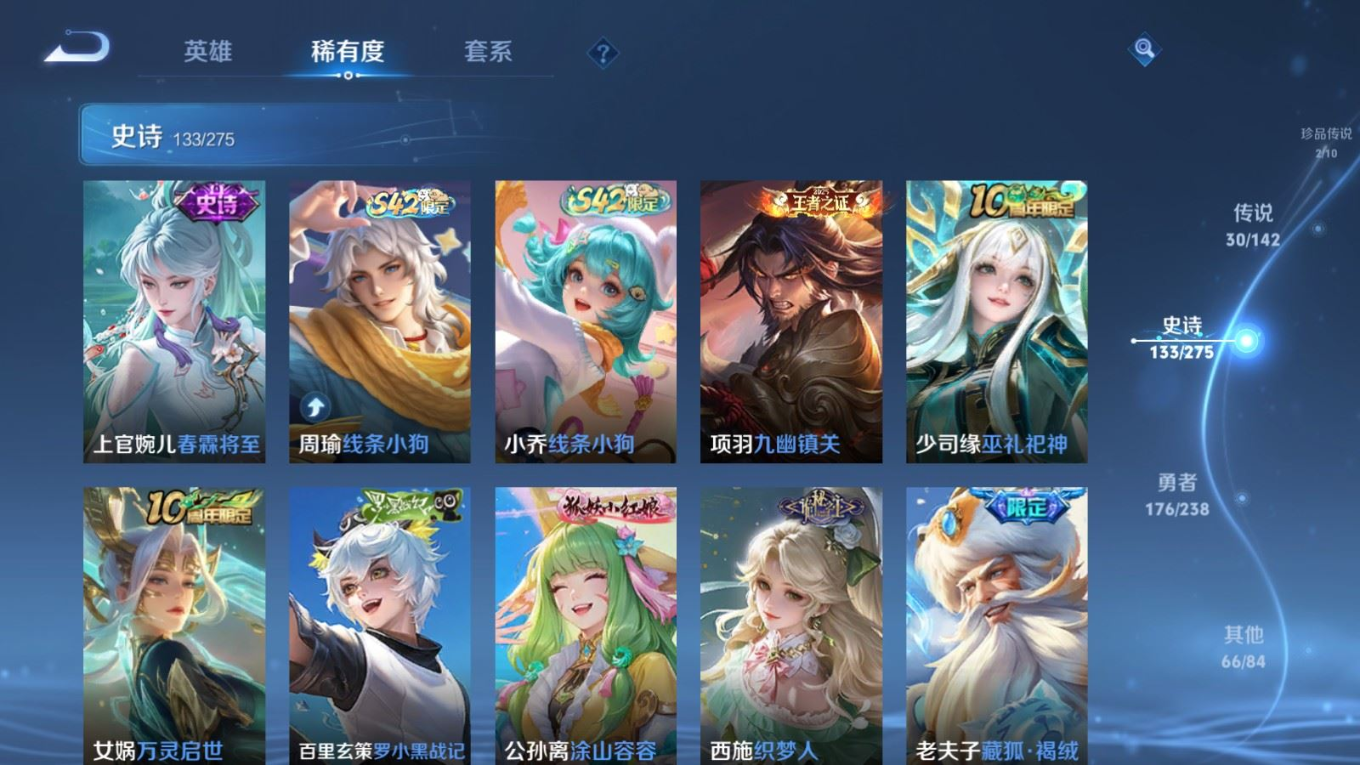 WZQM4264014王者荣耀账号详情图12