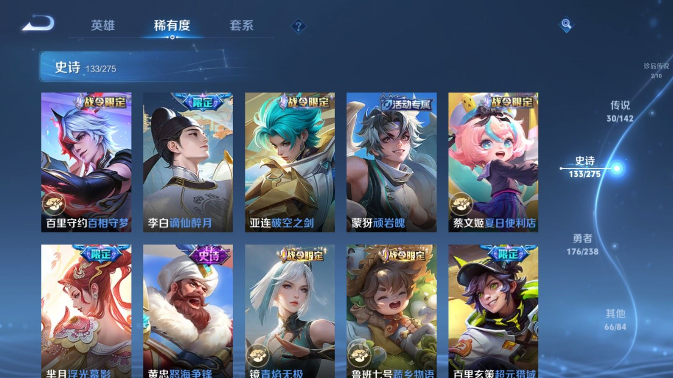 WZQM4264014王者荣耀账号详情图14