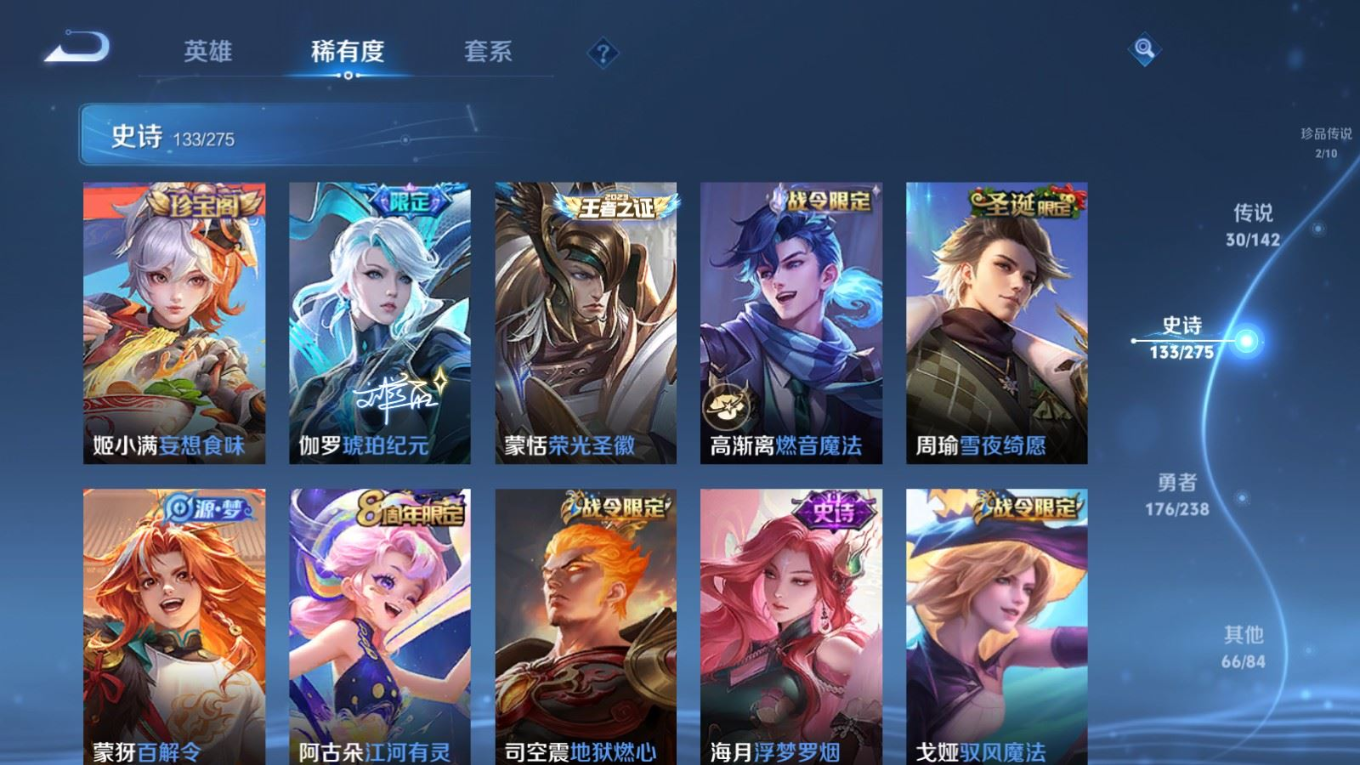 WZQM4264014王者荣耀账号详情图15